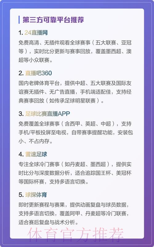 免费在线观看世界杯直播平台入口地址 免费在线观看世界杯直播平台入口地址